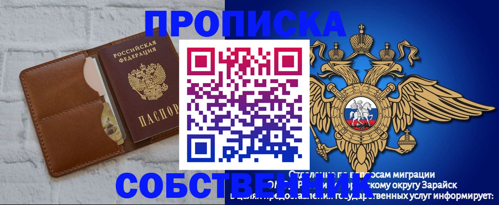 временная регистрация адрес в Рошале