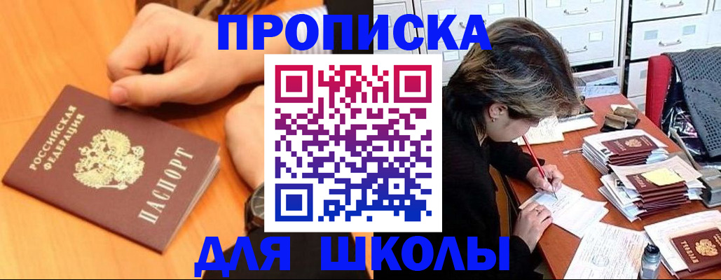 временная регистрация для всех в Рошале