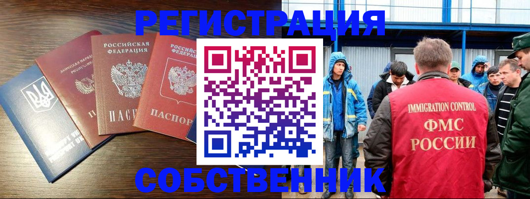 временная регистрация для всех в Рошале