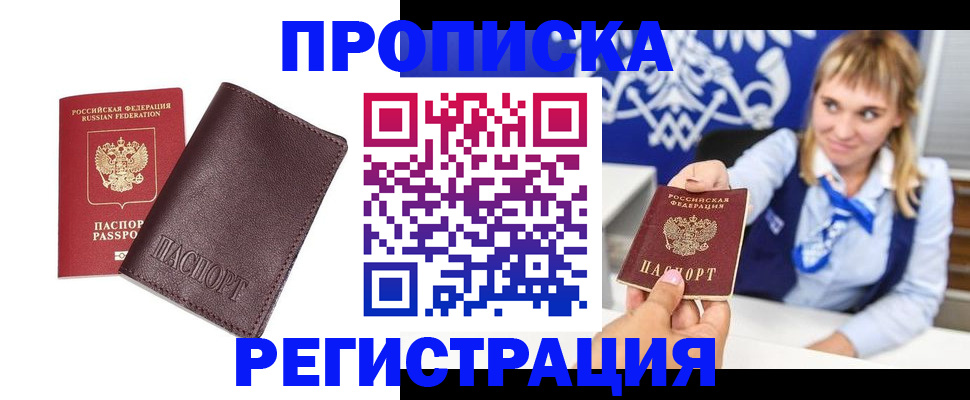 регистрация для дет. сада в Рошале