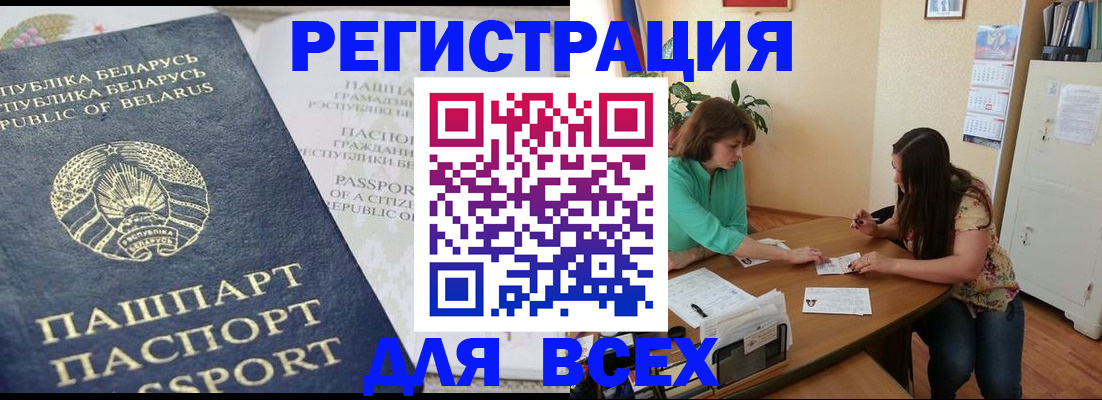 регистрация для дет. сада в Рошале