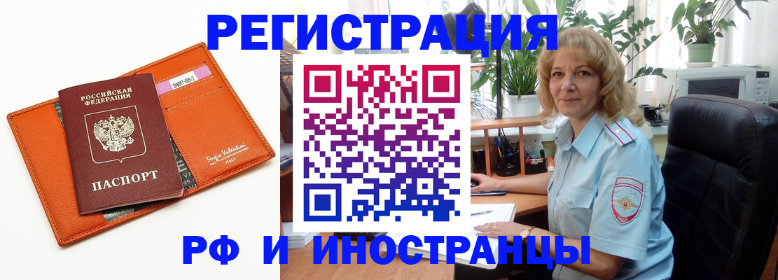 временная регистрация для школы в Рошале