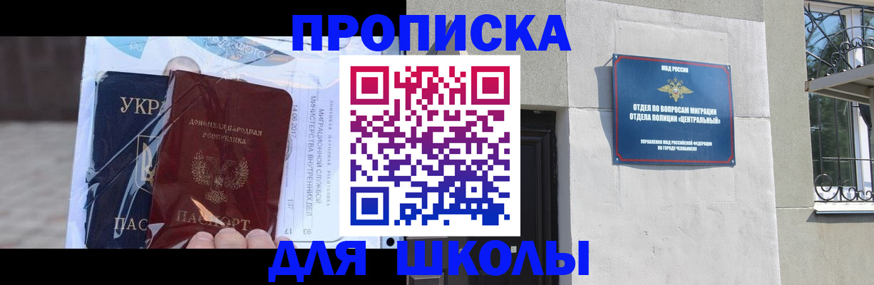 прописка иностранных граждан в Рошале